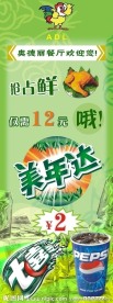 奥德丽x展架
