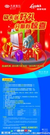 兴业银行X展架 国美海报