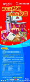 兴业银行X展架 永乐思文电器海报 标志 礼品