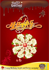 生日卡片