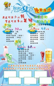 缤纷夏日