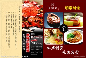 有明棠开业宣传页