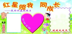 幼儿园小学校园文化展板