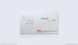 后台登录页面