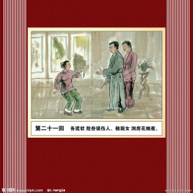 抗日英雄杨振邦连环画
