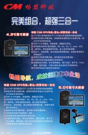 导航仪海报设计