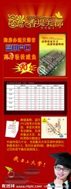 香堤美郡展架