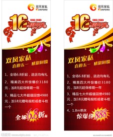 周年庆X展架