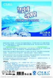 面膜包装