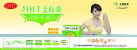 千金药业