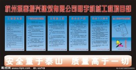 施工工程五牌一图