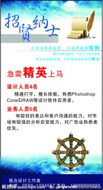 招贤纳士