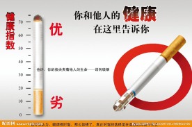 禁烟宣传