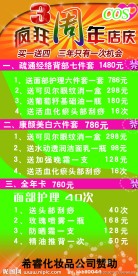 三周年庆展架