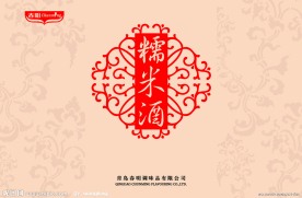 糯米酒包装PSD分层