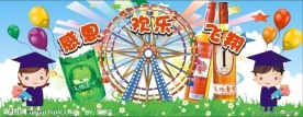 天地壹号幼儿园舞台背景设计