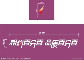 百分百手机LOGO标志 相约百分百 品质百分百