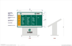中国烟草大厅斜面索引牌