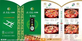 酒店菜单设计素材 模版