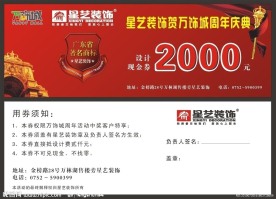 万饰城现金券
