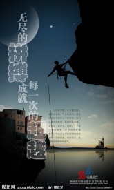 企业文化形象海报