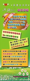 婴童店 X展架