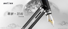 产品设计 花花公子