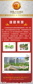 房地产 易拉宝