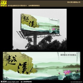 地方迎接展板户外广告