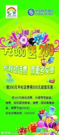 中国移动X展架