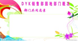 公司 展板背景