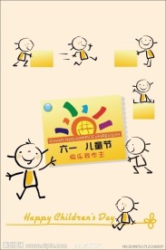 儿童节