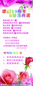 美容院周年庆优惠展架宣传广告