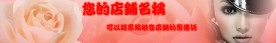 淘宝店招