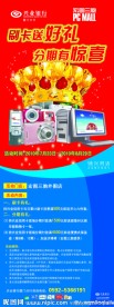 兴业银行X展架 宏图三胞