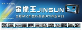 金像王