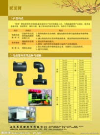 推荐函反面