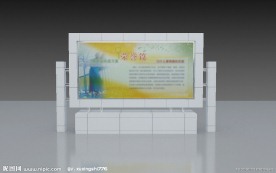 3D模型铝塑板宣传栏