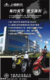 上海永久海报