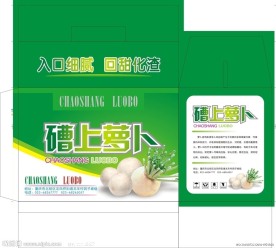 萝卜外包装 礼品盒