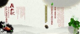 古典水墨画册内页