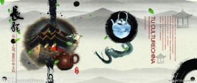 古典水墨画册封面封底