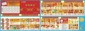 超市中秋节团购手册