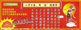 超市中秋节设计