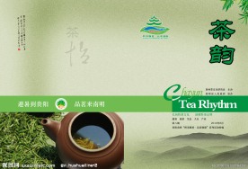茶韵 封面