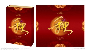 中秋佳节