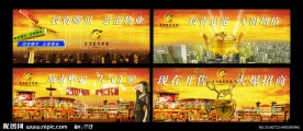 房地产投资