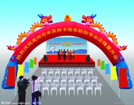 舞台设计效果