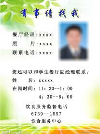 工作卡