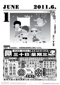 2011年日历模版